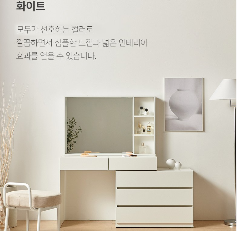 가구 렌탈 Dressing table