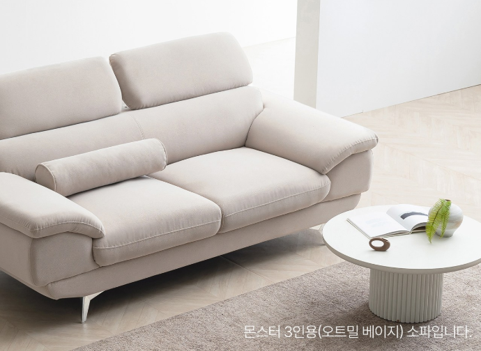 가구 렌탈 Sofa